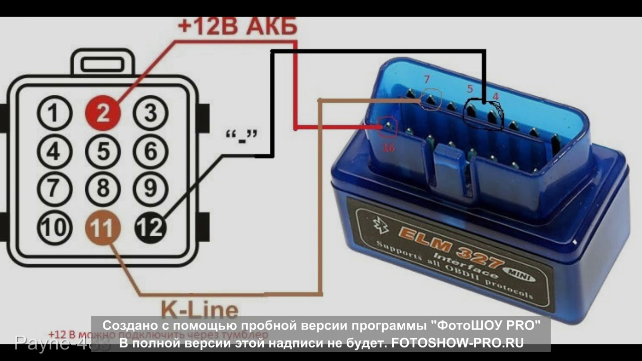 Схема обд 2 разъема