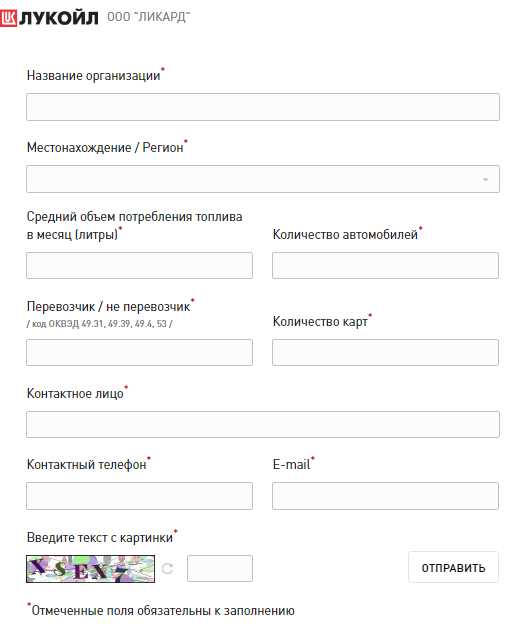Ликард топливная карта для юридических лиц